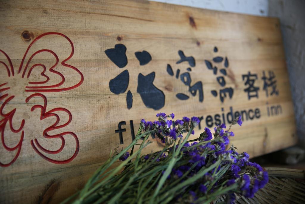 Flowers Residence Yuanyang  Eksteriør billede